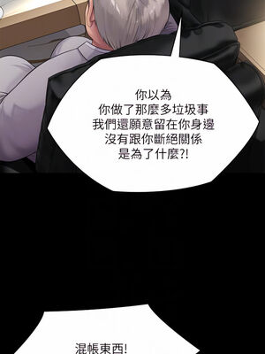 [韩漫][活火山 & Ben.p] 傀儡 1-345話 [完結]_008102