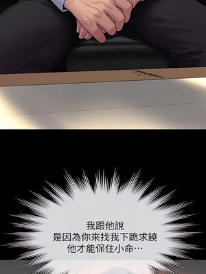 [韩漫][活火山 & Ben.p] 傀儡 1-345話 [完結]_008104