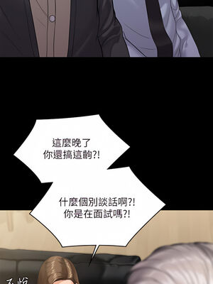 [韩漫][活火山 & Ben.p] 傀儡 1-345話 [完結]_008109
