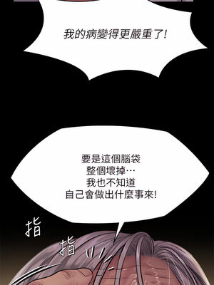 [韩漫][活火山 & Ben.p] 傀儡 1-345話 [完結]_008111