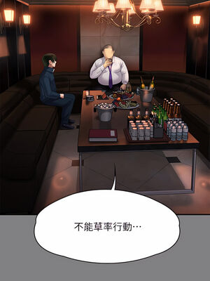 [韩漫][活火山 & Ben.p] 傀儡 1-345話 [完結]_008121
