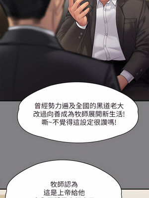 [韩漫][活火山 & Ben.p] 傀儡 1-345話 [完結]_008122