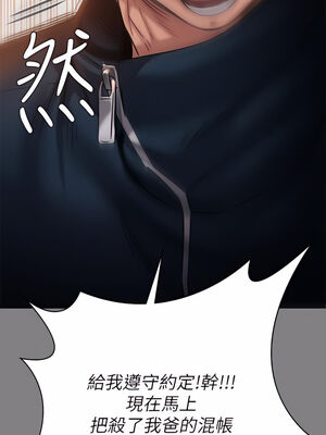 [韩漫][活火山 & Ben.p] 傀儡 1-345話 [完結]_008138