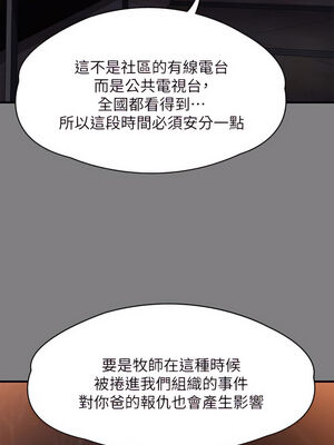 [韩漫][活火山 & Ben.p] 傀儡 1-345話 [完結]_008144