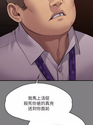 [韩漫][活火山 & Ben.p] 傀儡 1-345話 [完結]_008145