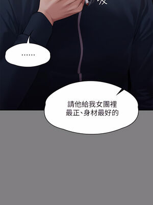 [韩漫][活火山 & Ben.p] 傀儡 1-345話 [完結]_008149