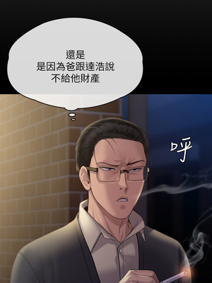 [韩漫][活火山 & Ben.p] 傀儡 1-345話 [完結]_008192