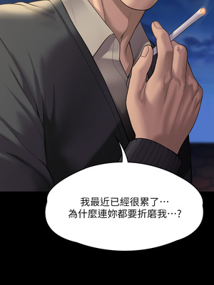 [韩漫][活火山 & Ben.p] 傀儡 1-345話 [完結]_008194