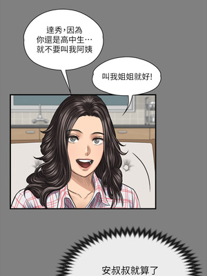 [韩漫][活火山 & Ben.p] 傀儡 1-345話 [完結]_008199