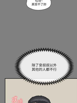 [韩漫][活火山 & Ben.p] 傀儡 1-345話 [完結]_008200