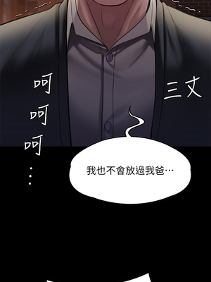 [韩漫][活火山 & Ben.p] 傀儡 1-345話 [完結]_008203