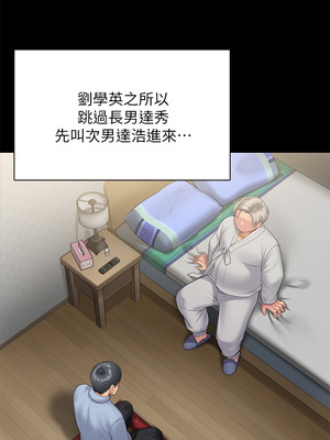 [韩漫][活火山 & Ben.p] 傀儡 1-345話 [完結]_008204