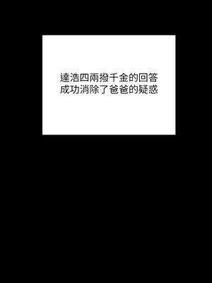 [韩漫][活火山 & Ben.p] 傀儡 1-345話 [完結]_008209