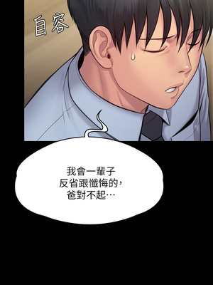 [韩漫][活火山 & Ben.p] 傀儡 1-345話 [完結]_008211