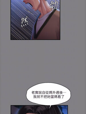 [韩漫][活火山 & Ben.p] 傀儡 1-345話 [完結]_008224