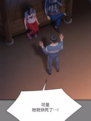[韩漫][活火山 & Ben.p] 傀儡 1-345話 [完結]_008233
