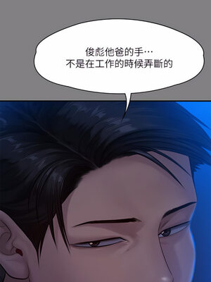 [韩漫][活火山 & Ben.p] 傀儡 1-345話 [完結]_008236