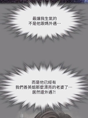 [韩漫][活火山 & Ben.p] 傀儡 1-345話 [完結]_008239