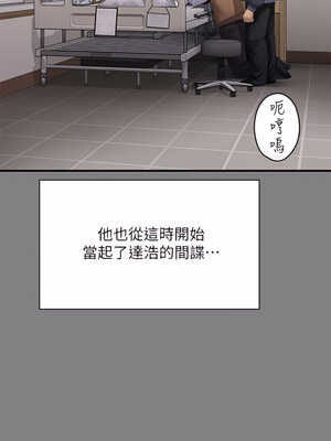 [韩漫][活火山 & Ben.p] 傀儡 1-345話 [完結]_008243
