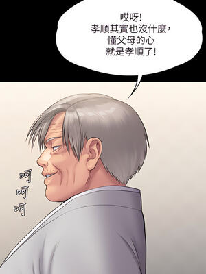 [韩漫][活火山 & Ben.p] 傀儡 1-345話 [完結]_008250