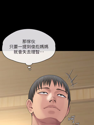 [韩漫][活火山 & Ben.p] 傀儡 1-345話 [完結]_008258