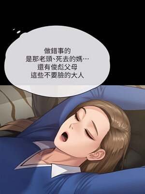 [韩漫][活火山 & Ben.p] 傀儡 1-345話 [完結]_008261