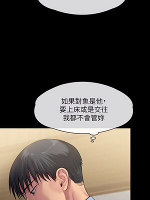 [韩漫][活火山 & Ben.p] 傀儡 1-345話 [完結]_008269
