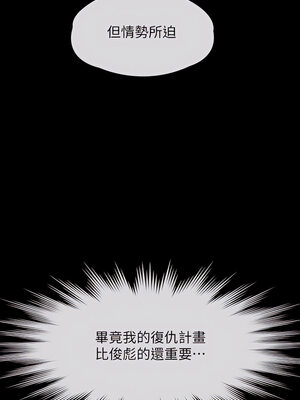 [韩漫][活火山 & Ben.p] 傀儡 1-345話 [完結]_008272