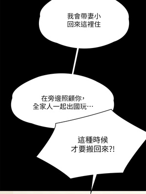[韩漫][活火山 & Ben.p] 傀儡 1-345話 [完結]_008275
