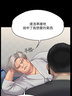 [韩漫][活火山 & Ben.p] 傀儡 1-345話 [完結]_008277