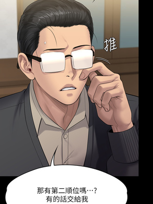 [韩漫][活火山 & Ben.p] 傀儡 1-345話 [完結]_008279