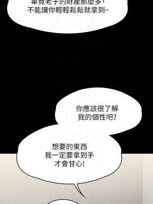 [韩漫][活火山 & Ben.p] 傀儡 1-345話 [完結]_008282