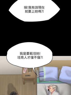 [韩漫][活火山 & Ben.p] 傀儡 1-345話 [完結]_008288