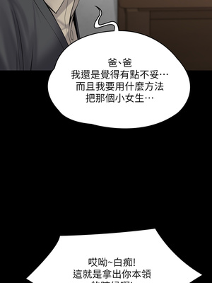 [韩漫][活火山 & Ben.p] 傀儡 1-345話 [完結]_008289