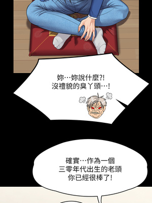 [韩漫][活火山 & Ben.p] 傀儡 1-345話 [完結]_008296