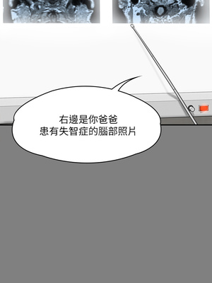[韩漫][活火山 & Ben.p] 傀儡 1-345話 [完結]_008306