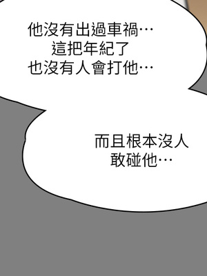 [韩漫][活火山 & Ben.p] 傀儡 1-345話 [完結]_008308