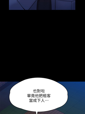 [韩漫][活火山 & Ben.p] 傀儡 1-345話 [完結]_008310