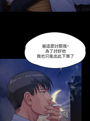 [韩漫][活火山 & Ben.p] 傀儡 1-345話 [完結]_008313