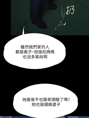 [韩漫][活火山 & Ben.p] 傀儡 1-345話 [完結]_008314