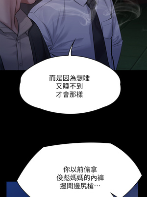 [韩漫][活火山 & Ben.p] 傀儡 1-345話 [完結]_008315