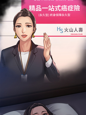 [韩漫][活火山 & Ben.p] 傀儡 1-345話 [完結]_008321