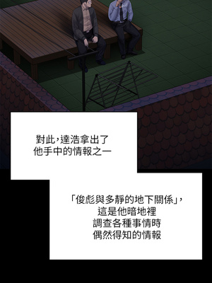 [韩漫][活火山 & Ben.p] 傀儡 1-345話 [完結]_008327