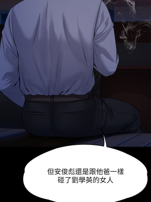 [韩漫][活火山 & Ben.p] 傀儡 1-345話 [完結]_008328