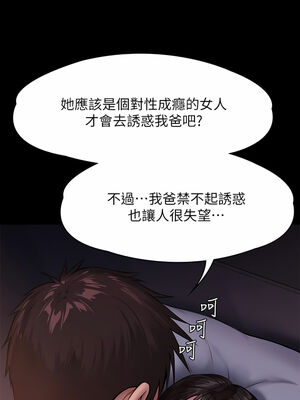 [韩漫][活火山 & Ben.p] 傀儡 1-345話 [完結]_008344