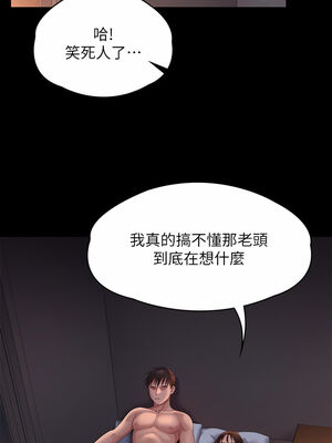[韩漫][活火山 & Ben.p] 傀儡 1-345話 [完結]_008345
