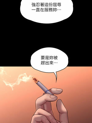 [韩漫][活火山 & Ben.p] 傀儡 1-345話 [完結]_008349