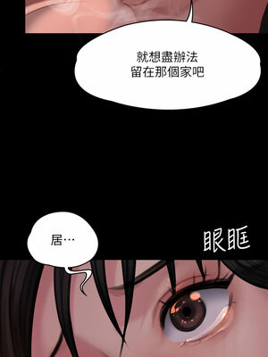 [韩漫][活火山 & Ben.p] 傀儡 1-345話 [完結]_008350