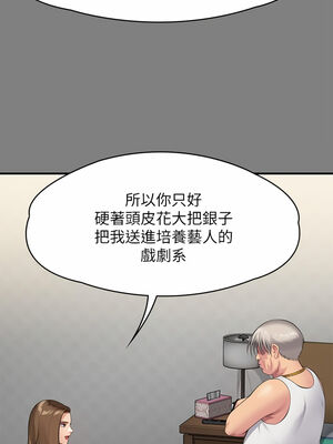 [韩漫][活火山 & Ben.p] 傀儡 1-345話 [完結]_008362