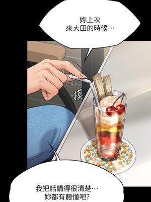 [韩漫][活火山 & Ben.p] 傀儡 1-345話 [完結]_008371